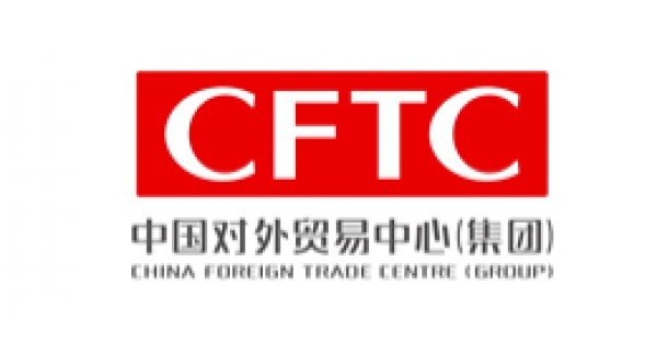 中国对外贸易中心