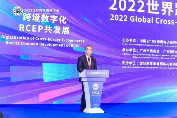 林毅夫出席2022世界跨境电商大会——新形势新阶段新格局下，我国产业政策导向分析