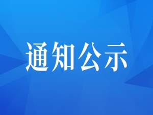 关于征集《跨境电子商务供应链管理规范》 团体标准起草单位和起草人的函