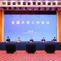 2024年全国外贸工作会议在京召开