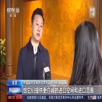 新版跨境电商零售进口商品清单3月1日起正式实施