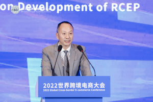 2022世界跨境电商大会发布《2021年度中国城市跨境电商发展报告》和《城市在跨境电商和数字创新南南合作中的创新经验》