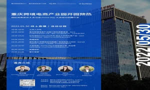 Sorftime正式入驻重庆水港综合服务大楼，共同打造重庆跨境电商产业园！