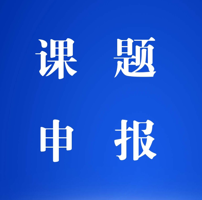 2026年度中国服务贸易协会研究课题(第二批)申报指南