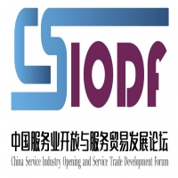 关于第六届服务业开放与服务贸易发展论坛的邀请函