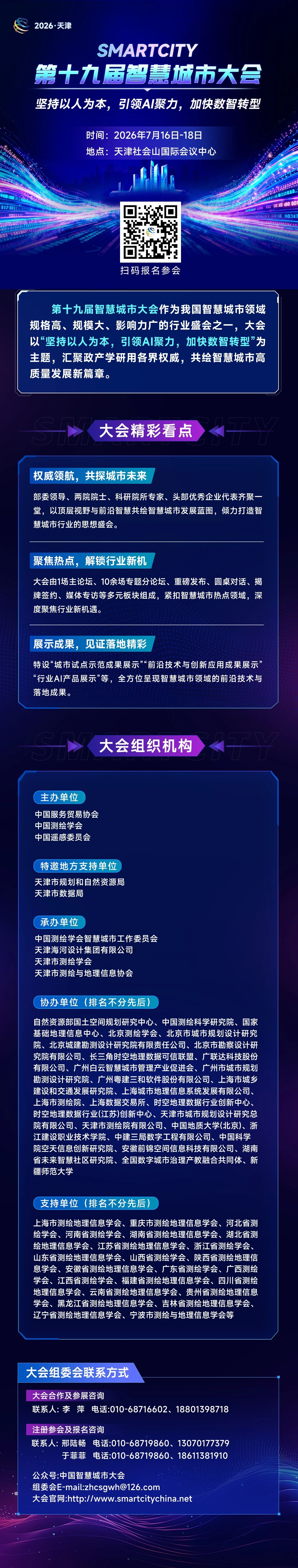 微信图片_2026-05-09_154220_576