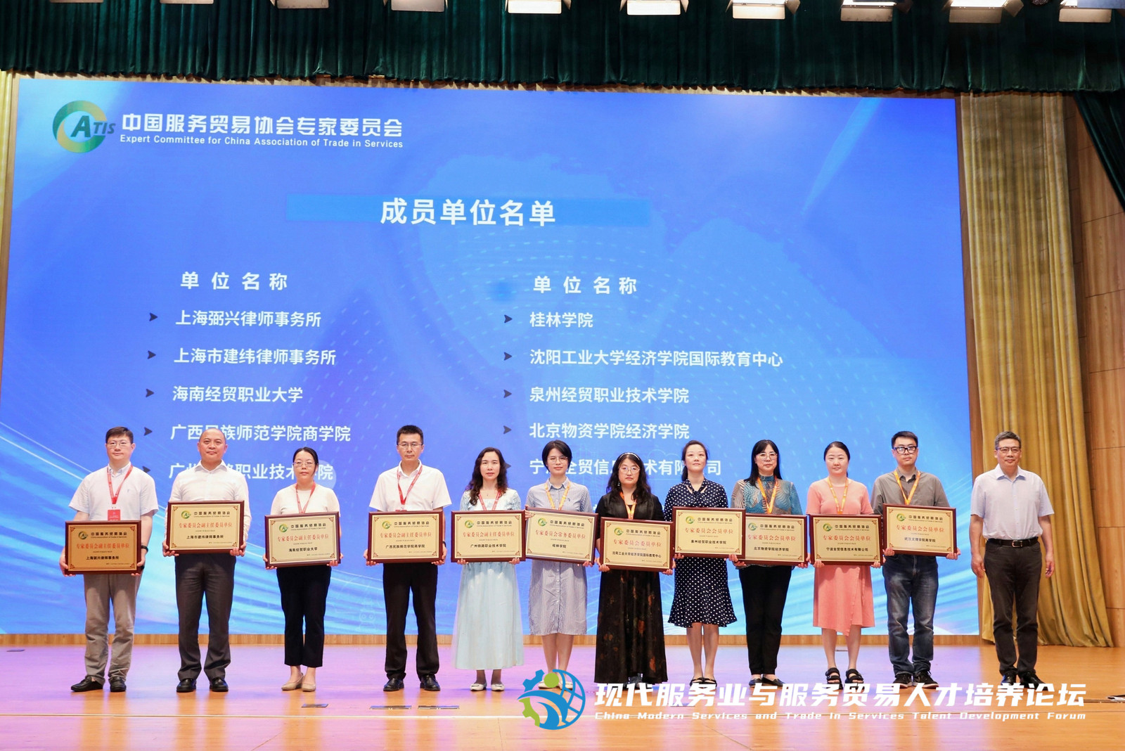成员单位.jpg