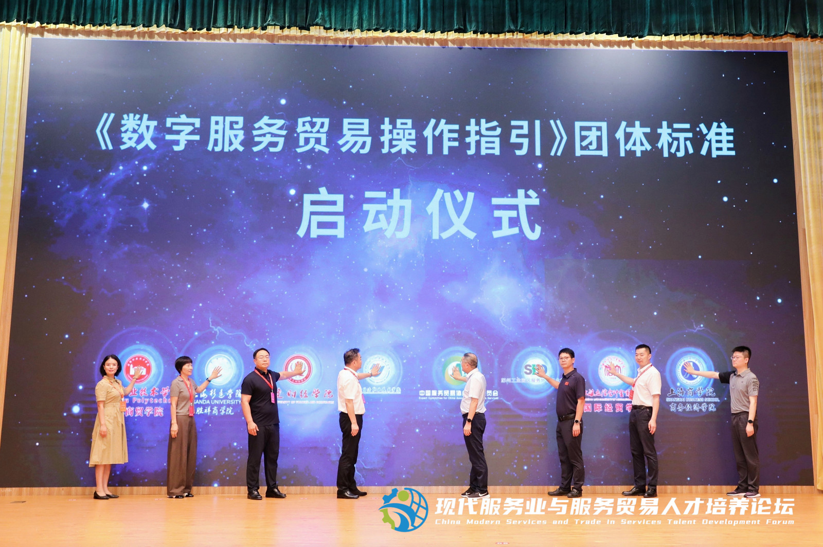 数字贸易.jpg
